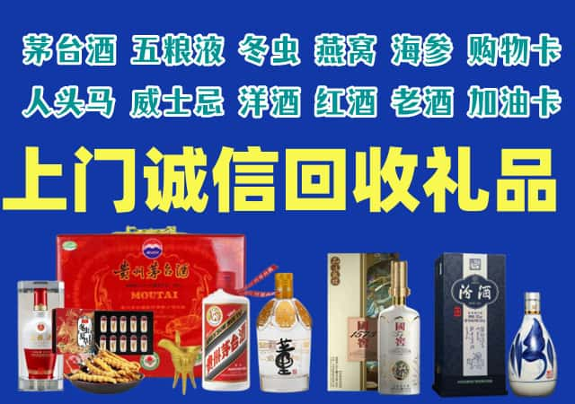 庆阳市西峰区烟酒回收店